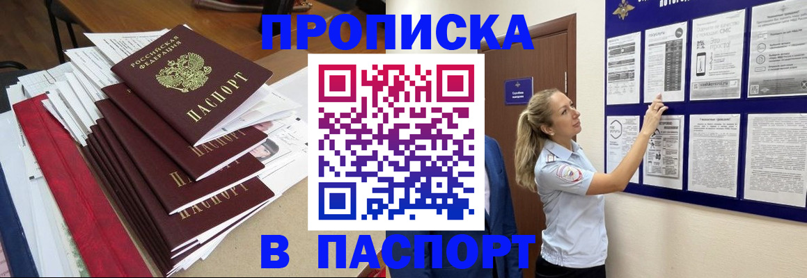 временная регистрация в Рыбинске