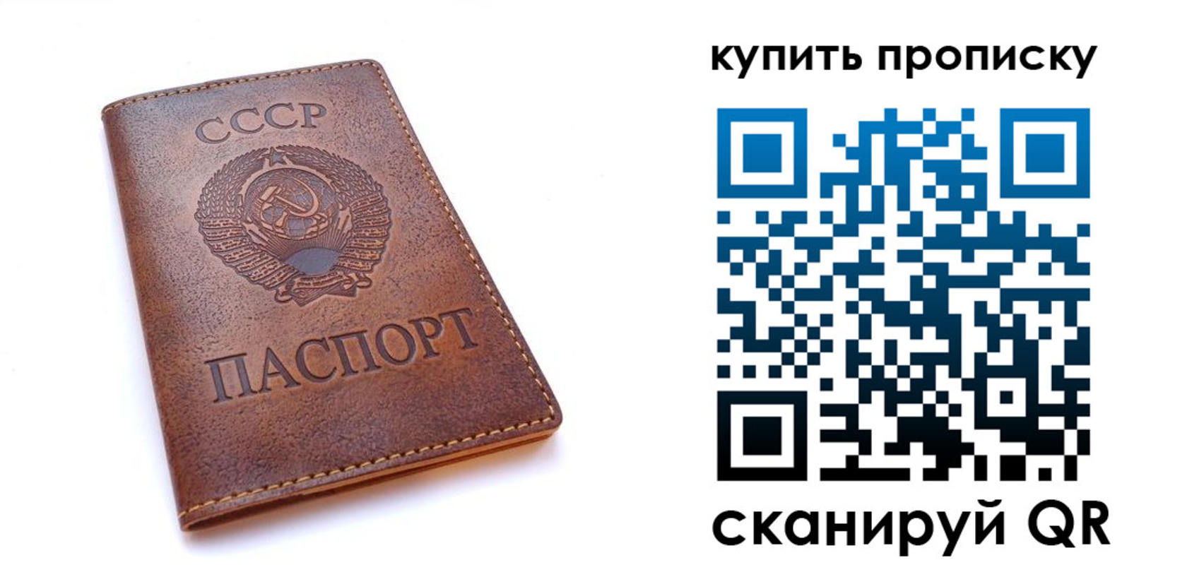 прописка штамп в Рыбинске