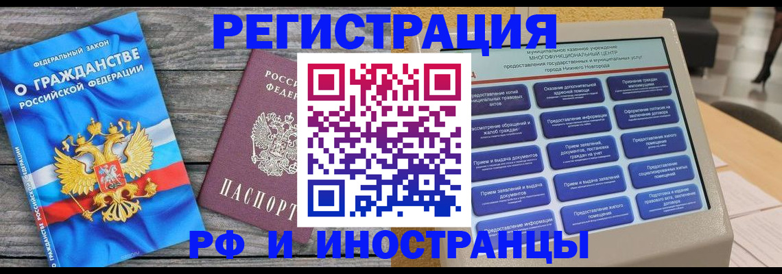 прописка в квартире в Рыбинске