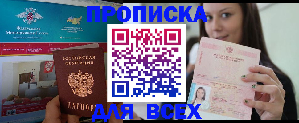 временная регистрация законно в Рыбинске