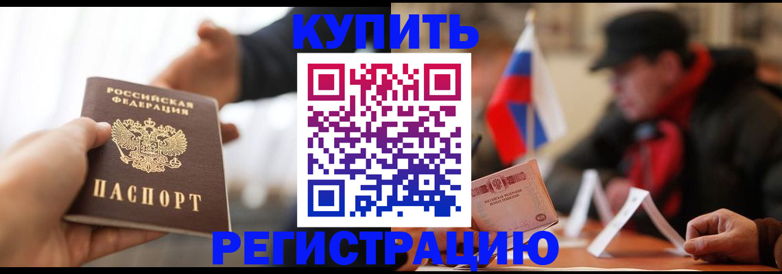 регистрация в Рыбинске