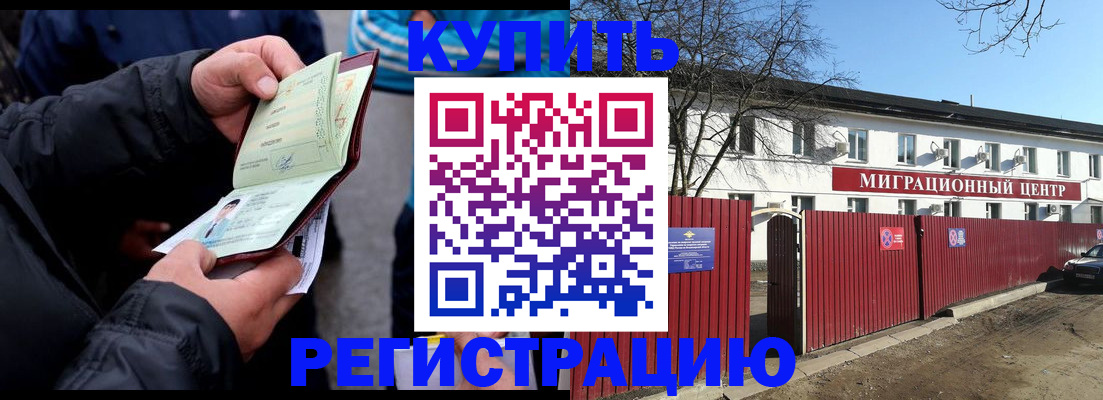 прописка в квартире в Рыбинске