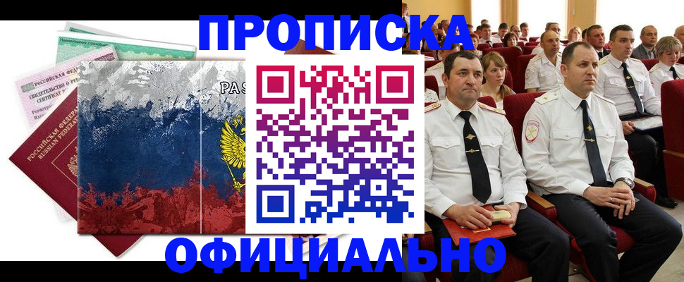 регистрация в Рыбинске